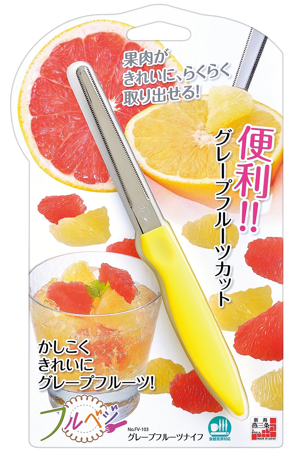 Amazon.co.jp: 下村工業 日本製 フルベジ グレープフルーツ ナイフ 食